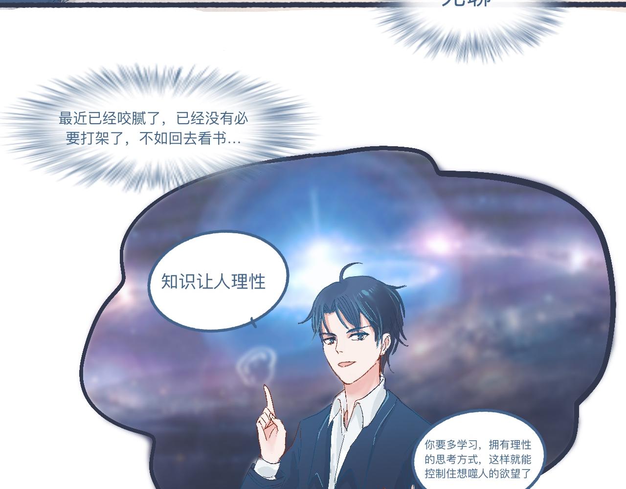 意外的情况-第24话