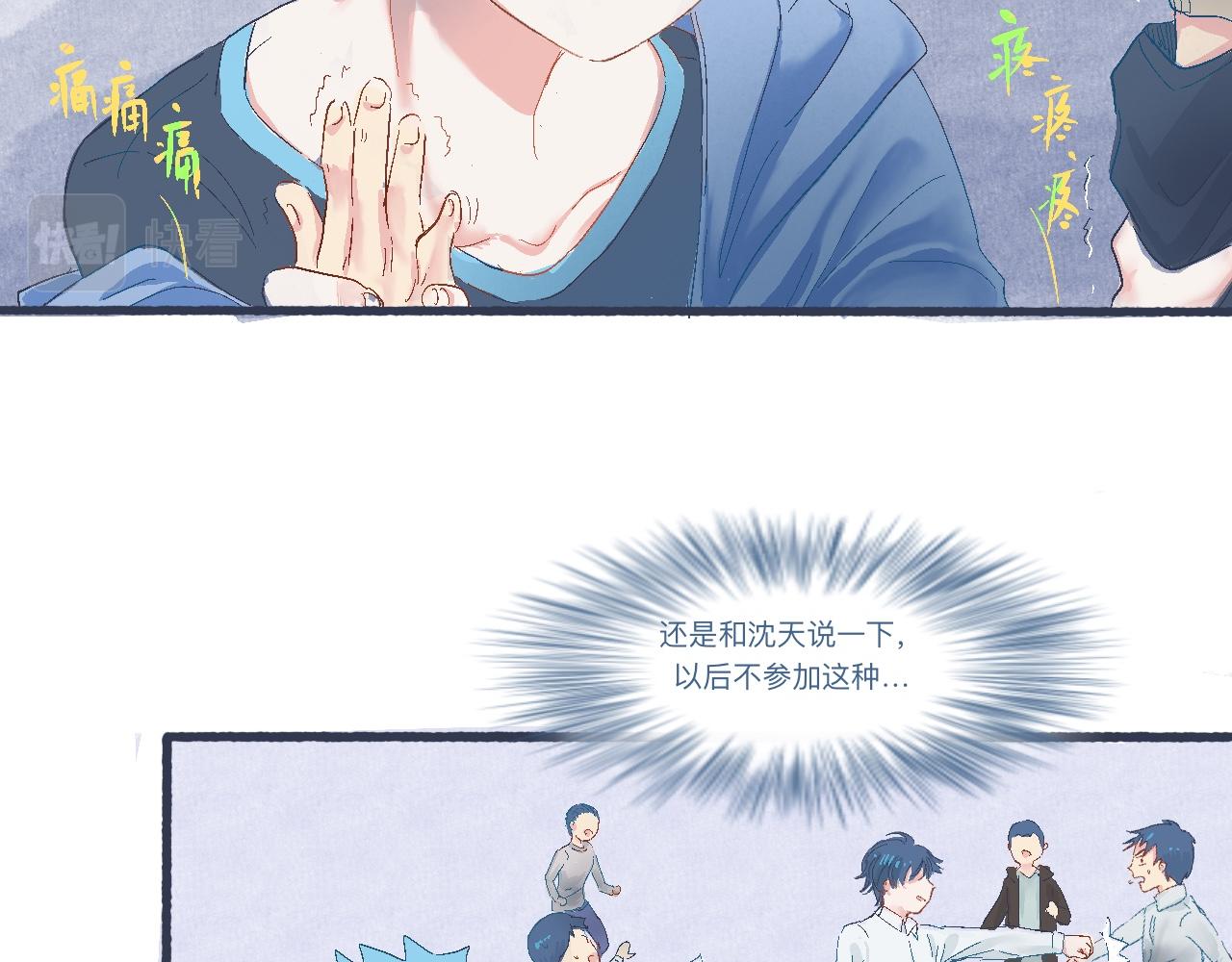 意外的情况-第24话