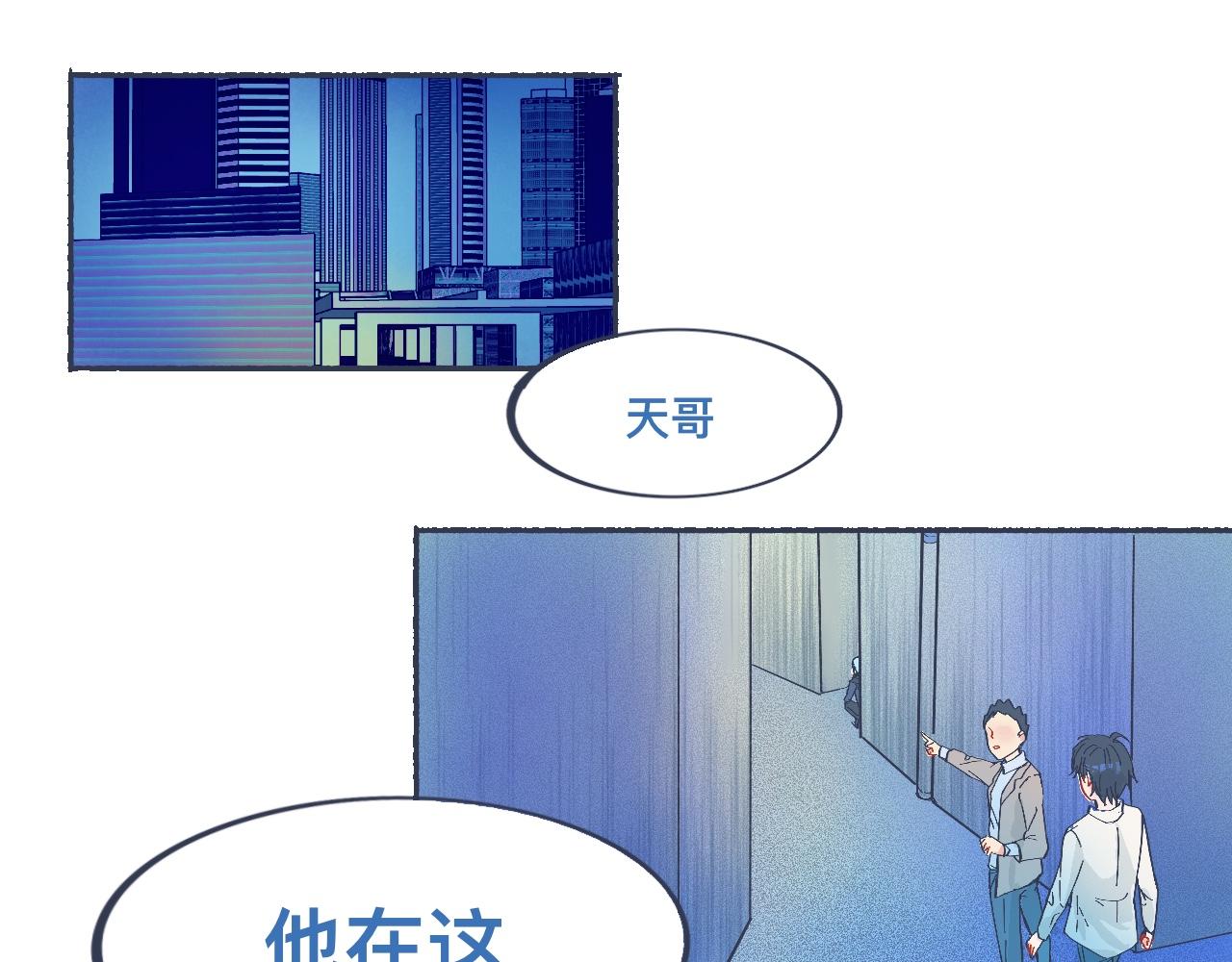 接近的目的-第40话