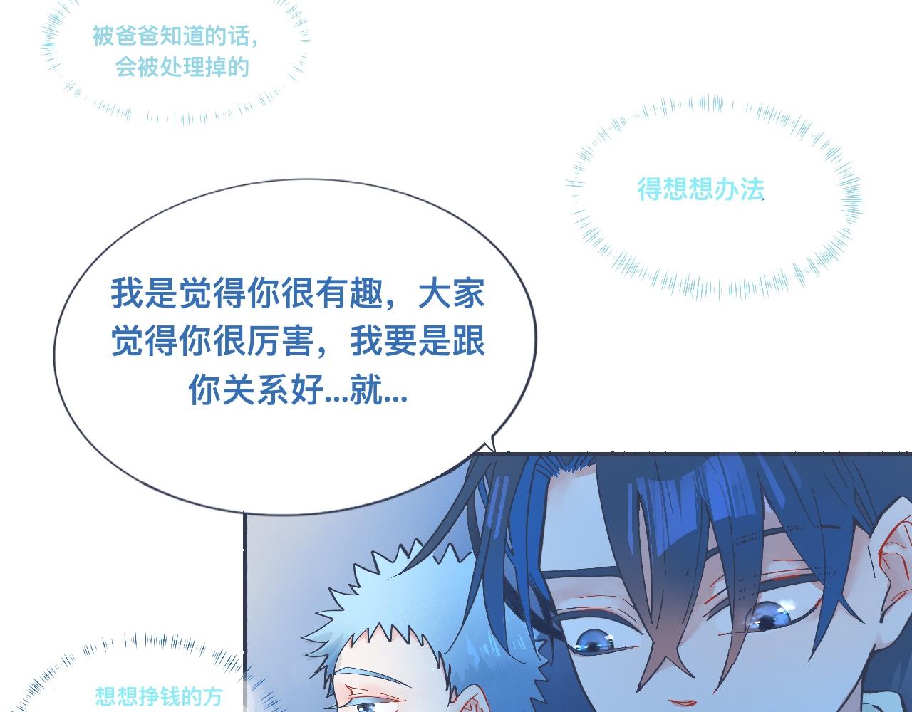 接近的目的-第40话