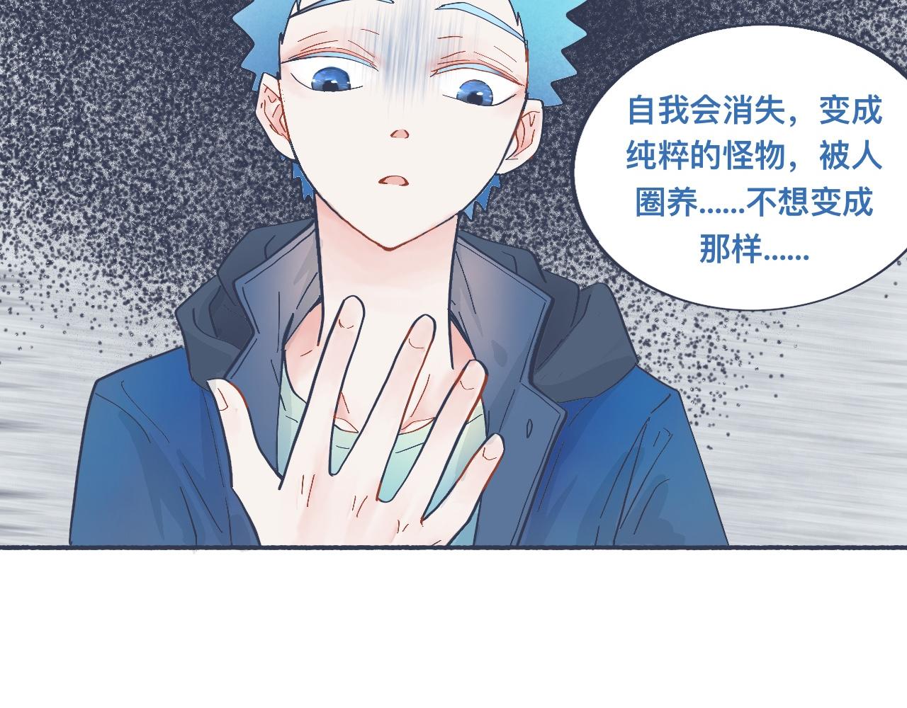 接近的目的-第40话