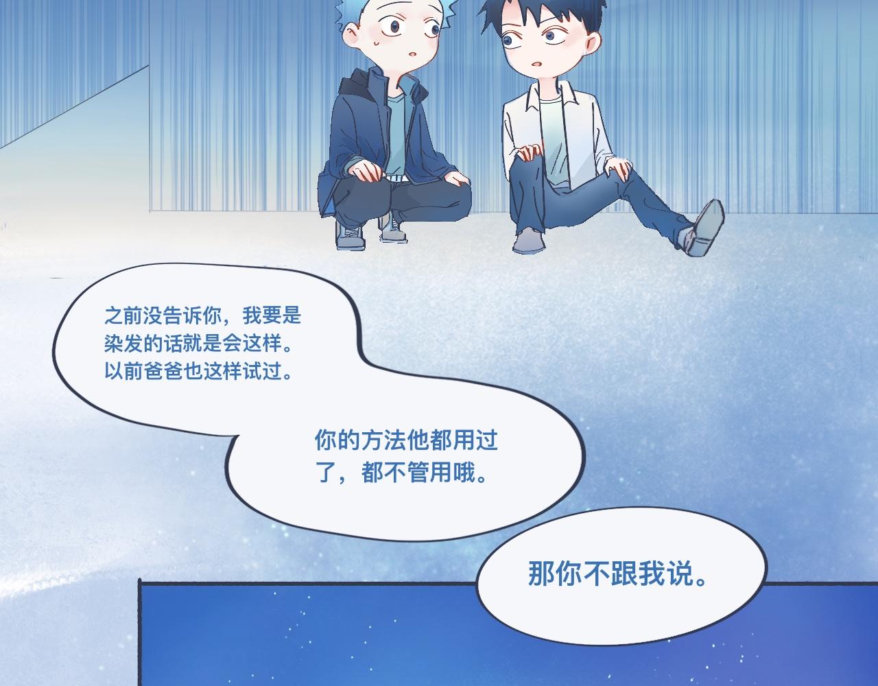 接近的目的-第40话