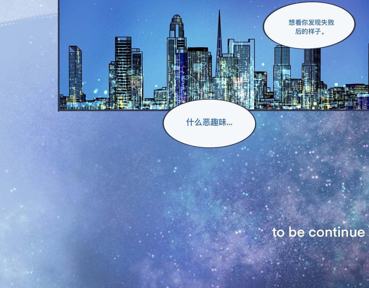 接近的目的-第40话