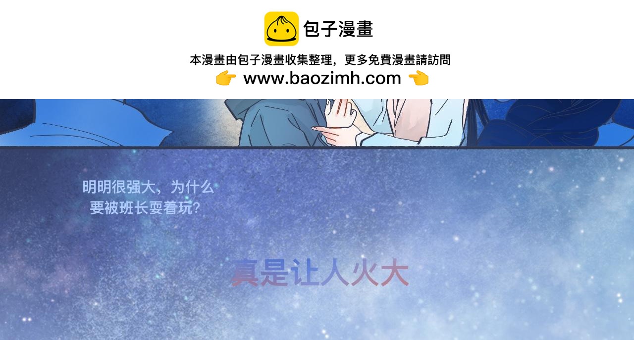 接近的目的-第40话