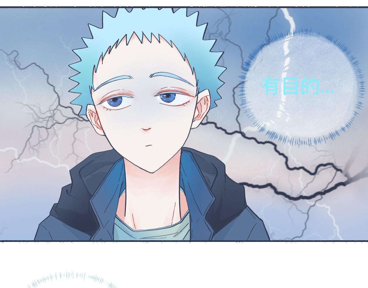 接近的目的-第40话