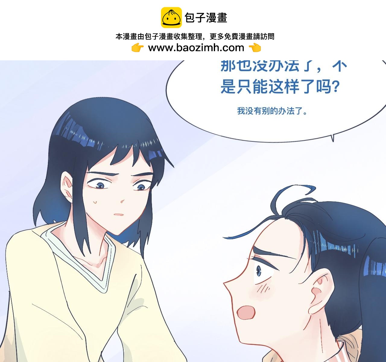 主动的出击-第42话