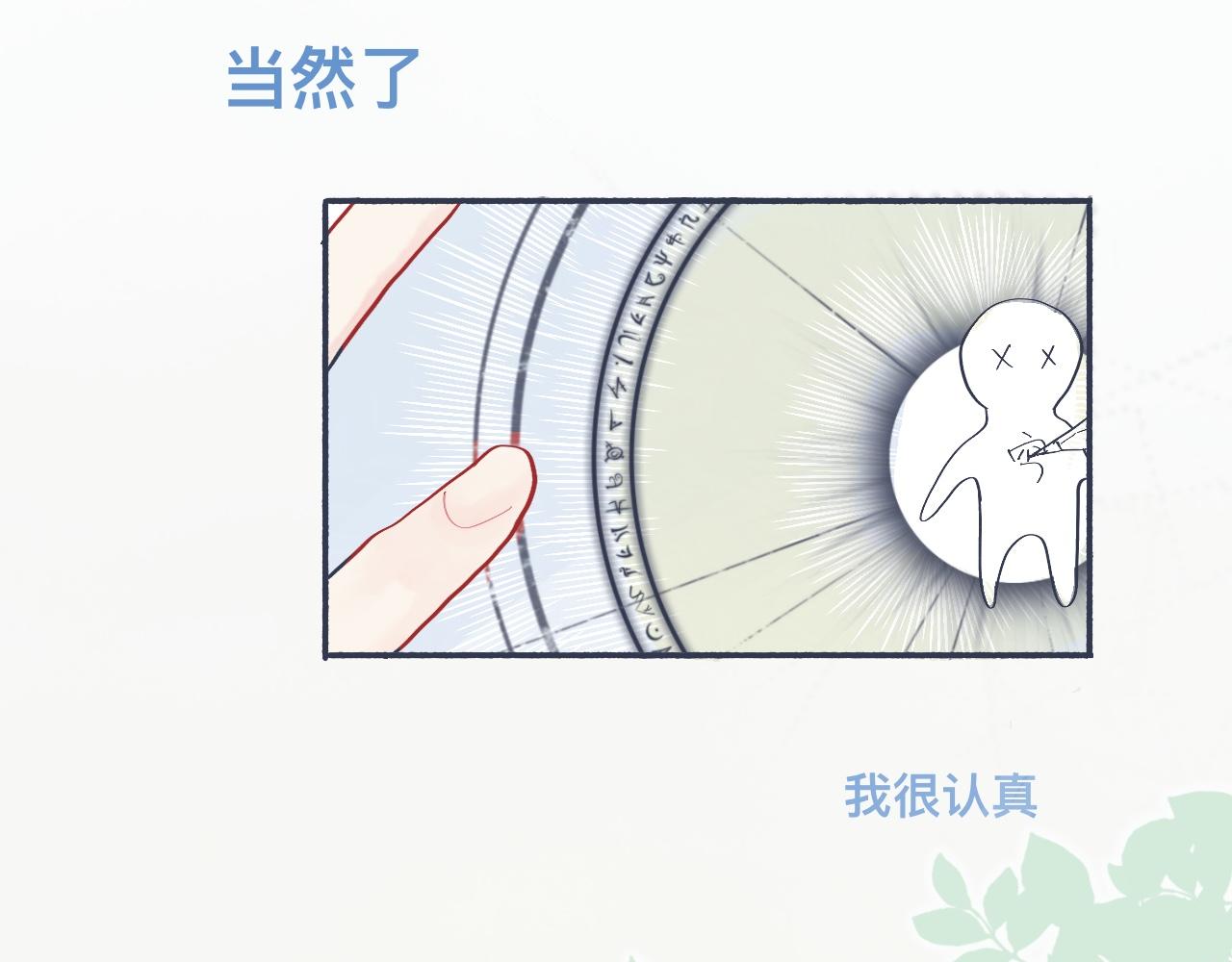 主动的出击-第42话