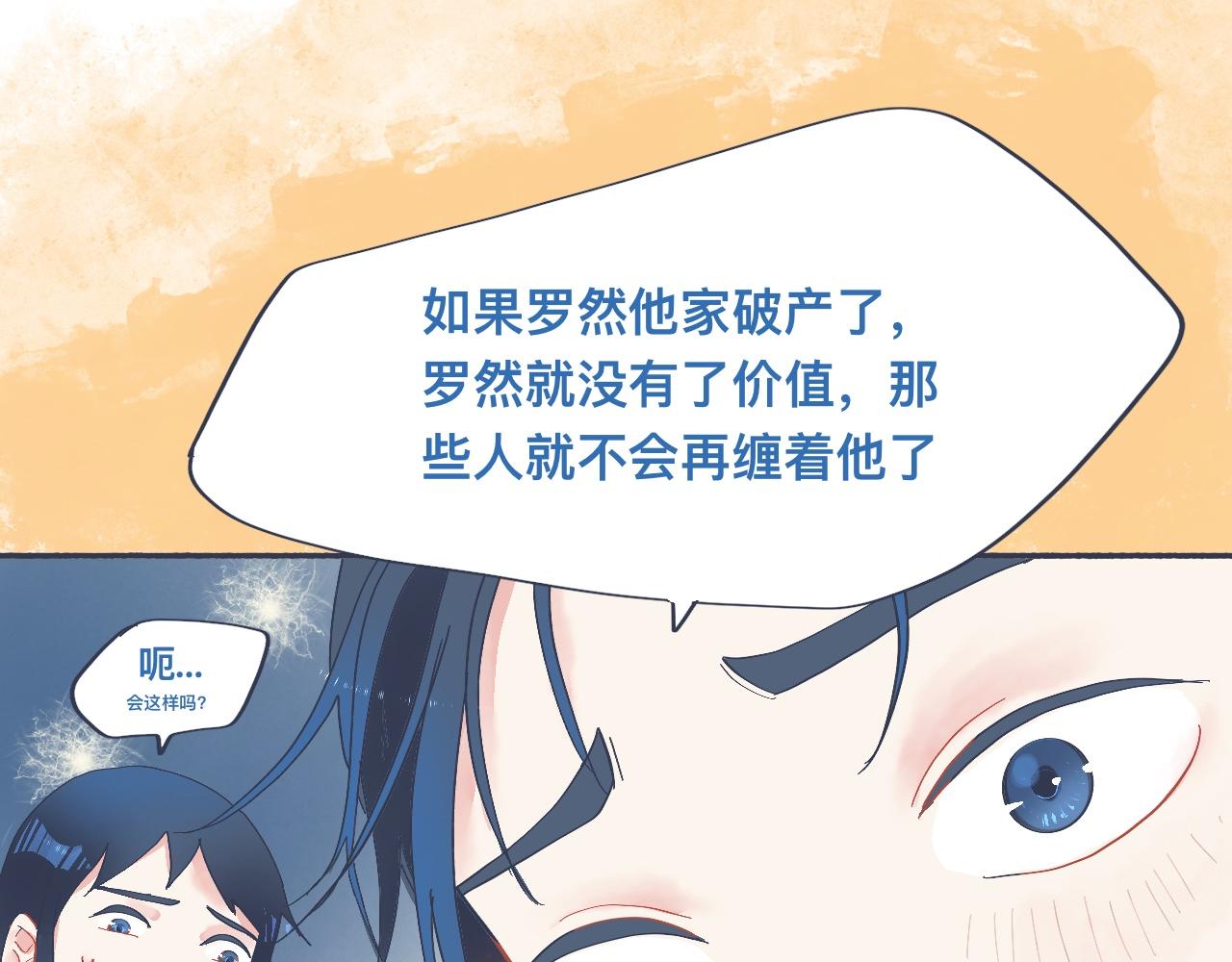 主动的出击-第42话