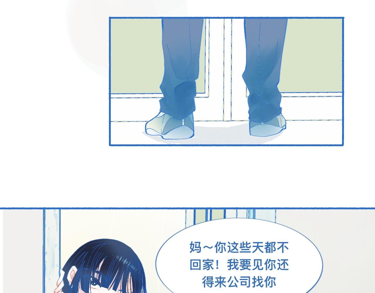 久违的梦-第56话