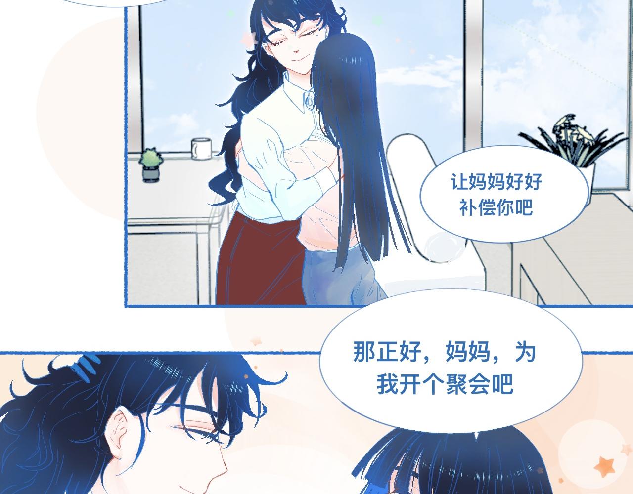 久违的梦-第56话