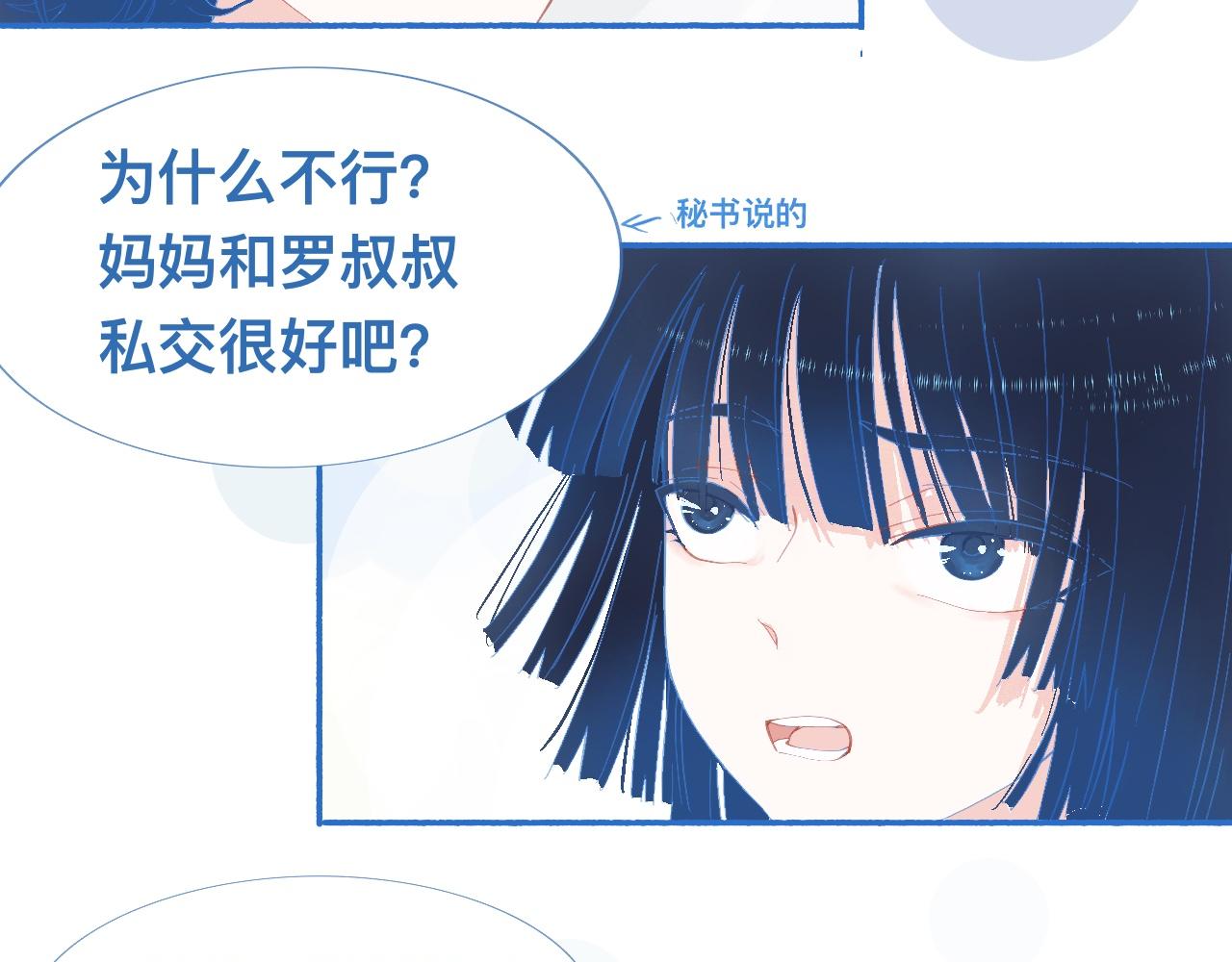 久违的梦-第56话