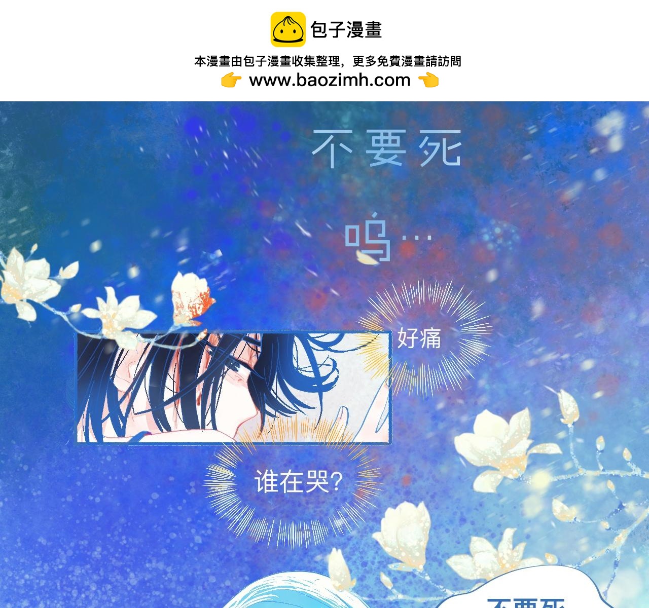 久违的梦-第56话