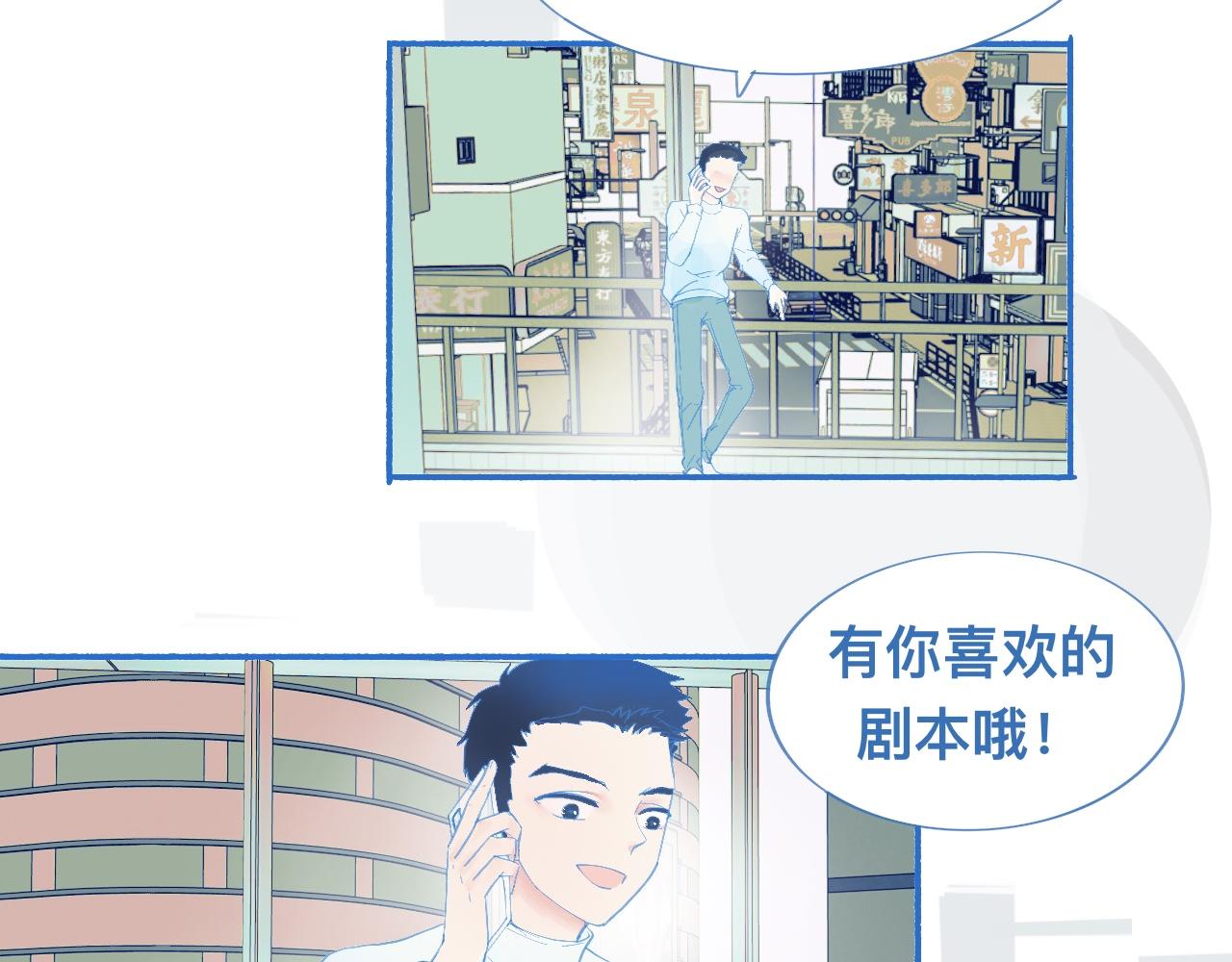 久违的梦-第56话