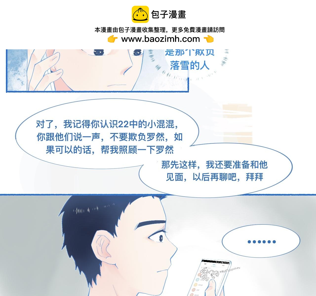 久违的梦-第56话