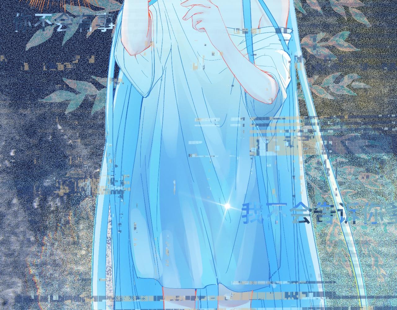 久违的梦-第56话