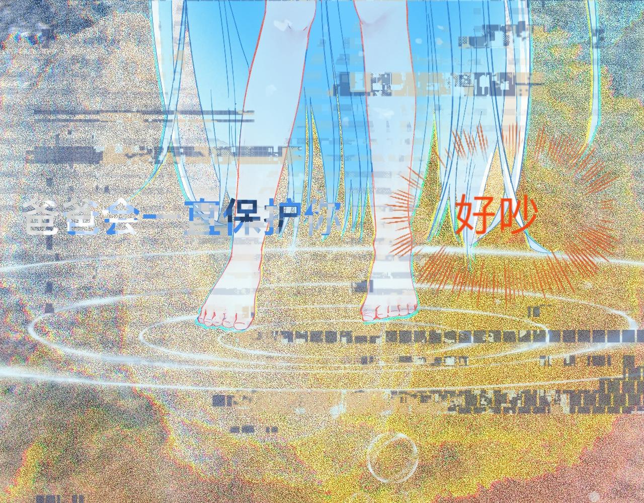 久违的梦-第56话