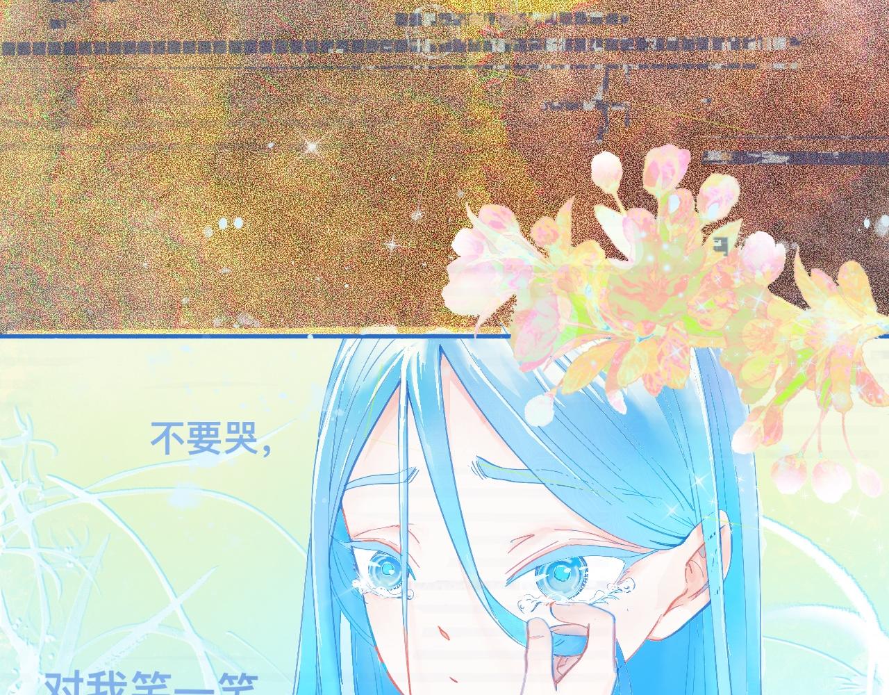 久违的梦-第56话