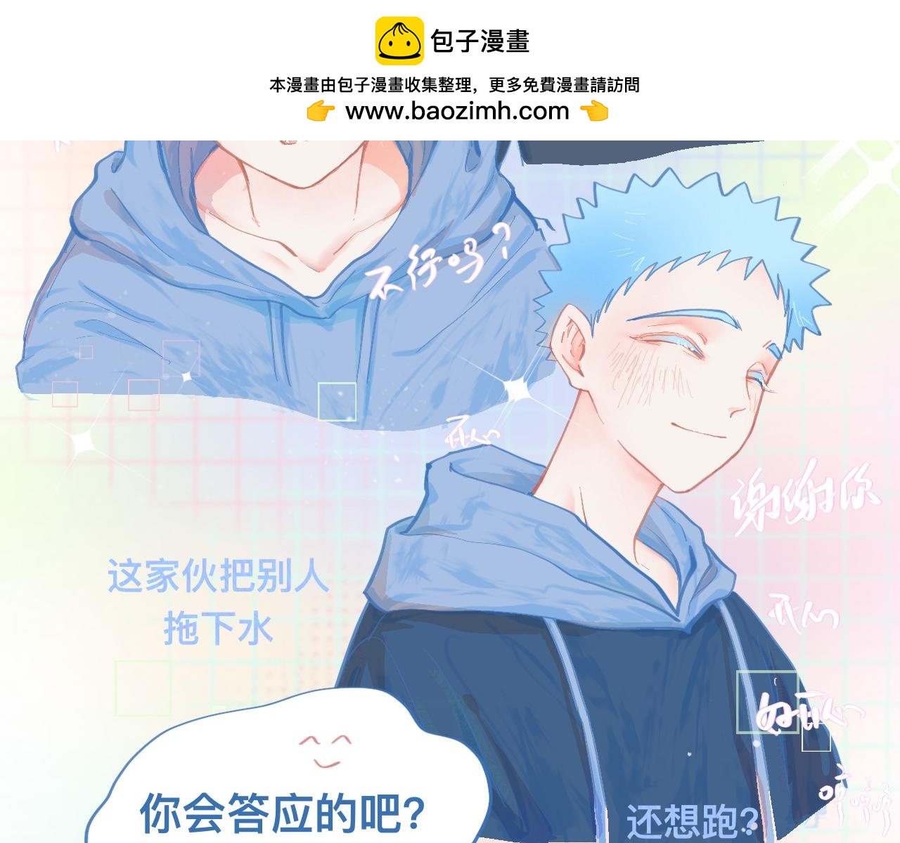 突然想到的事-第64话