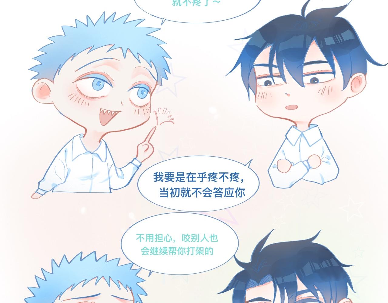 突然想到的事-第64话