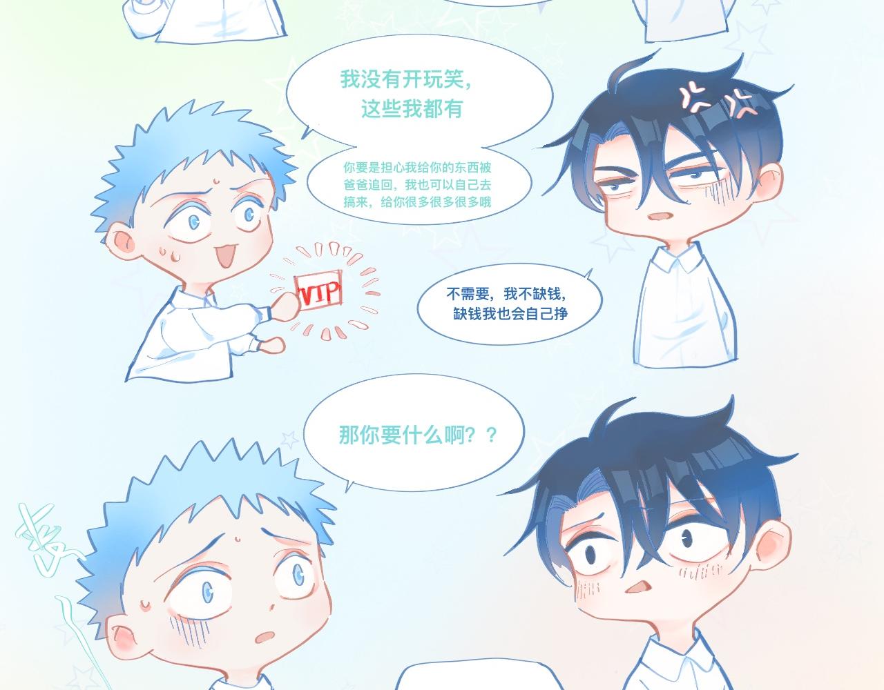 突然想到的事-第64话