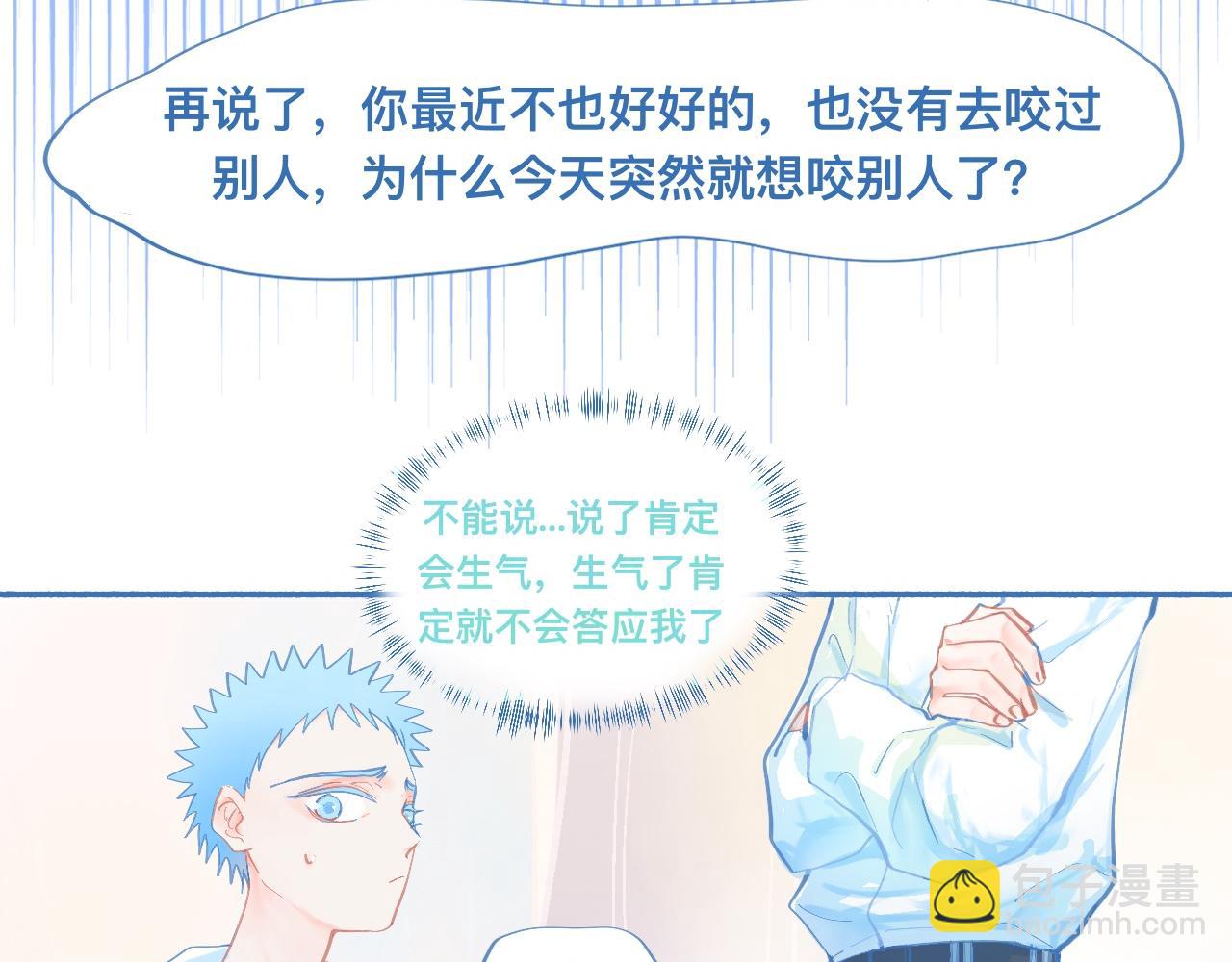 突然想到的事-第64话