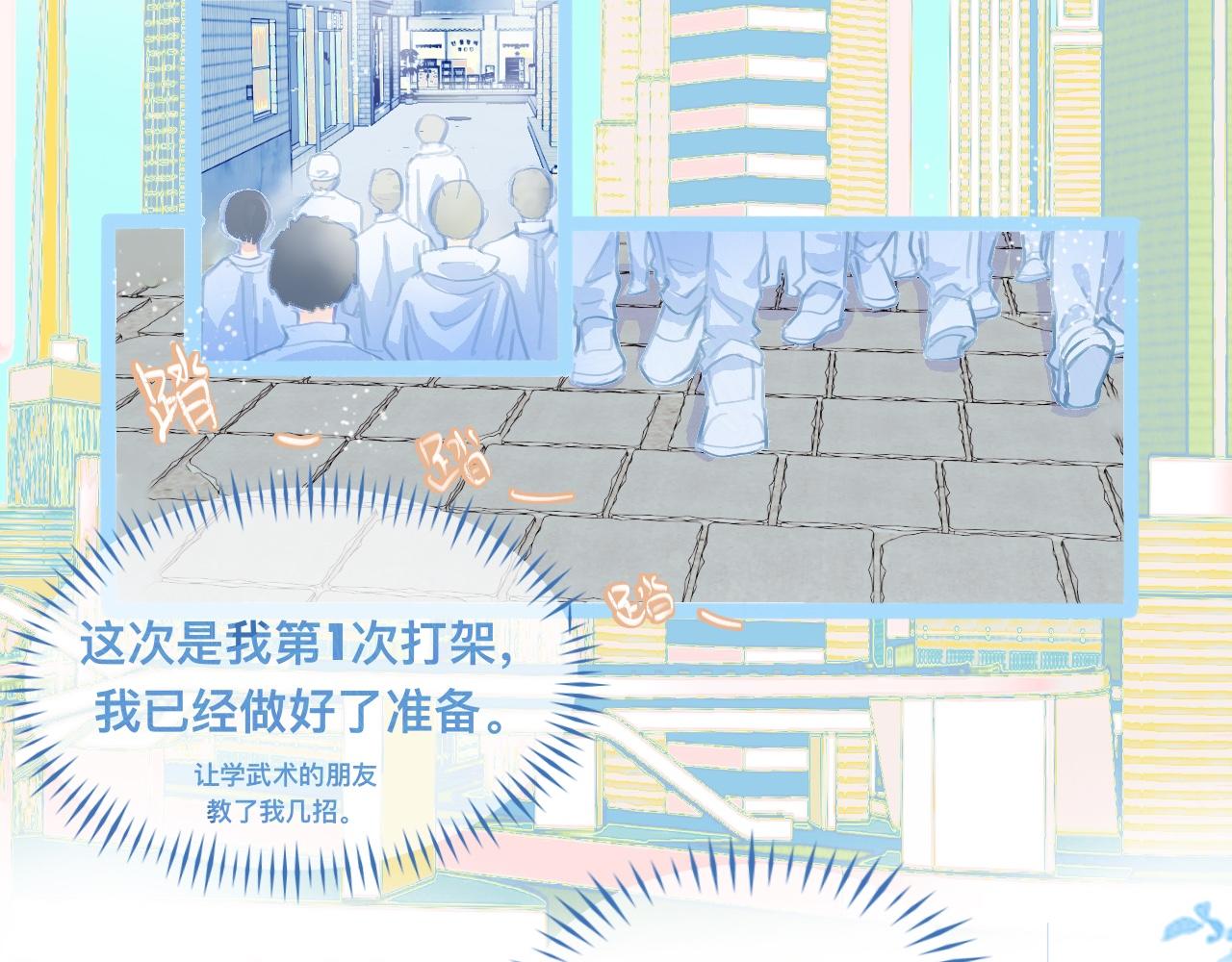 第一次参战-第78话