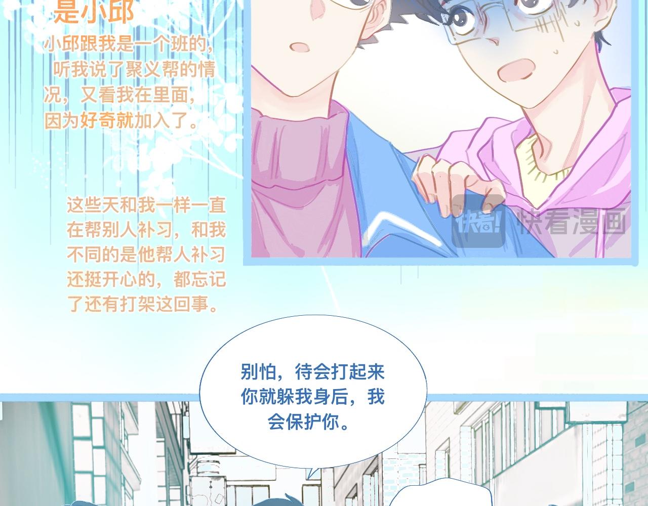 第一次参战-第78话