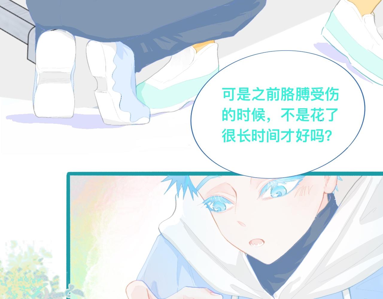 他的任务-第84话