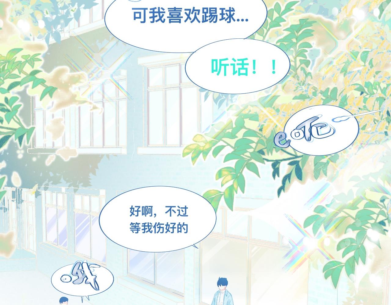 他的任务-第84话