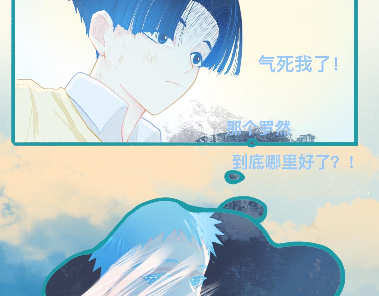 他的任务-第84话