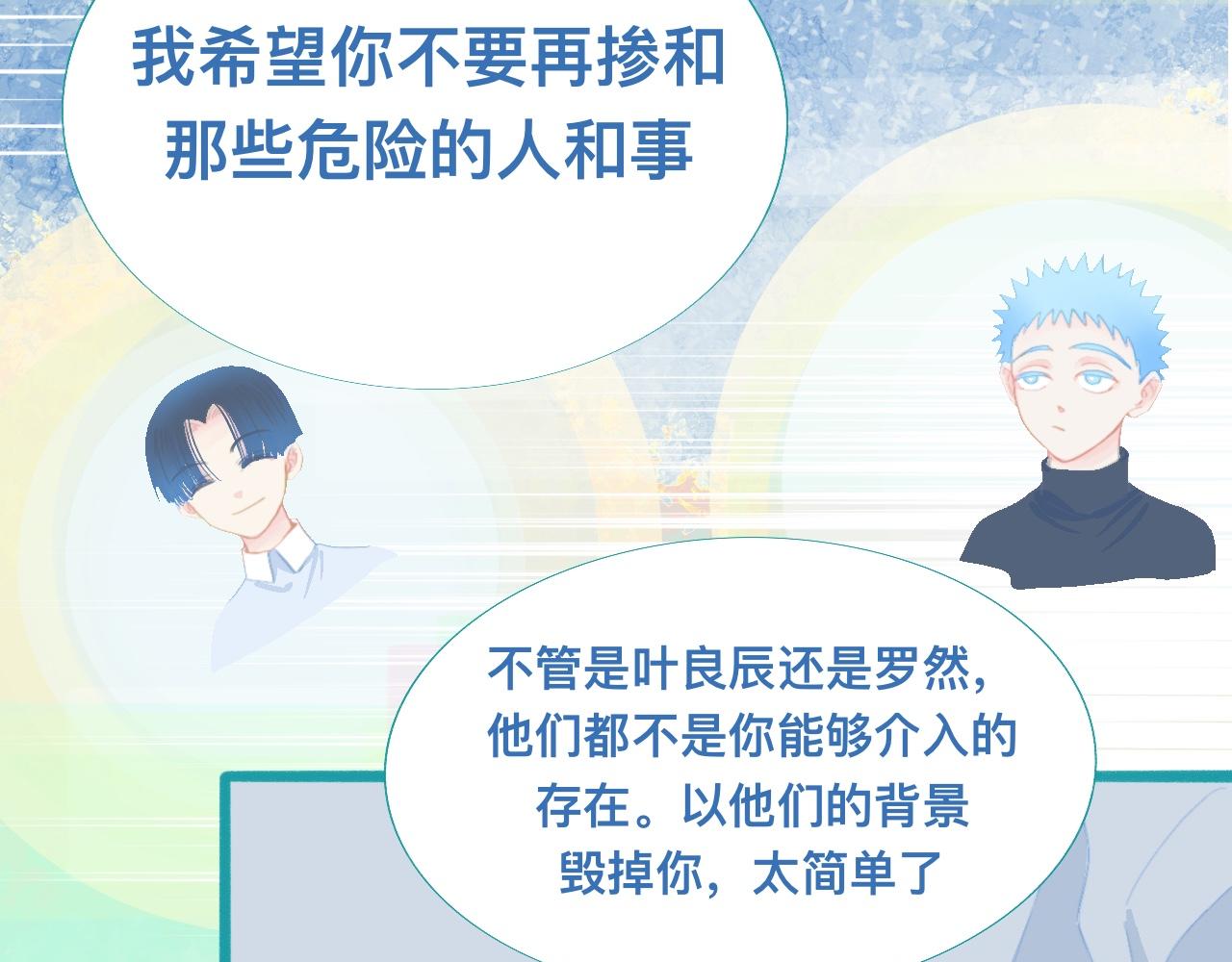 他的任务-第84话