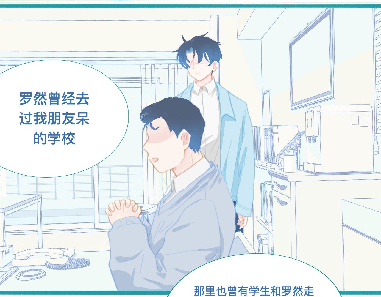 他的任务-第84话