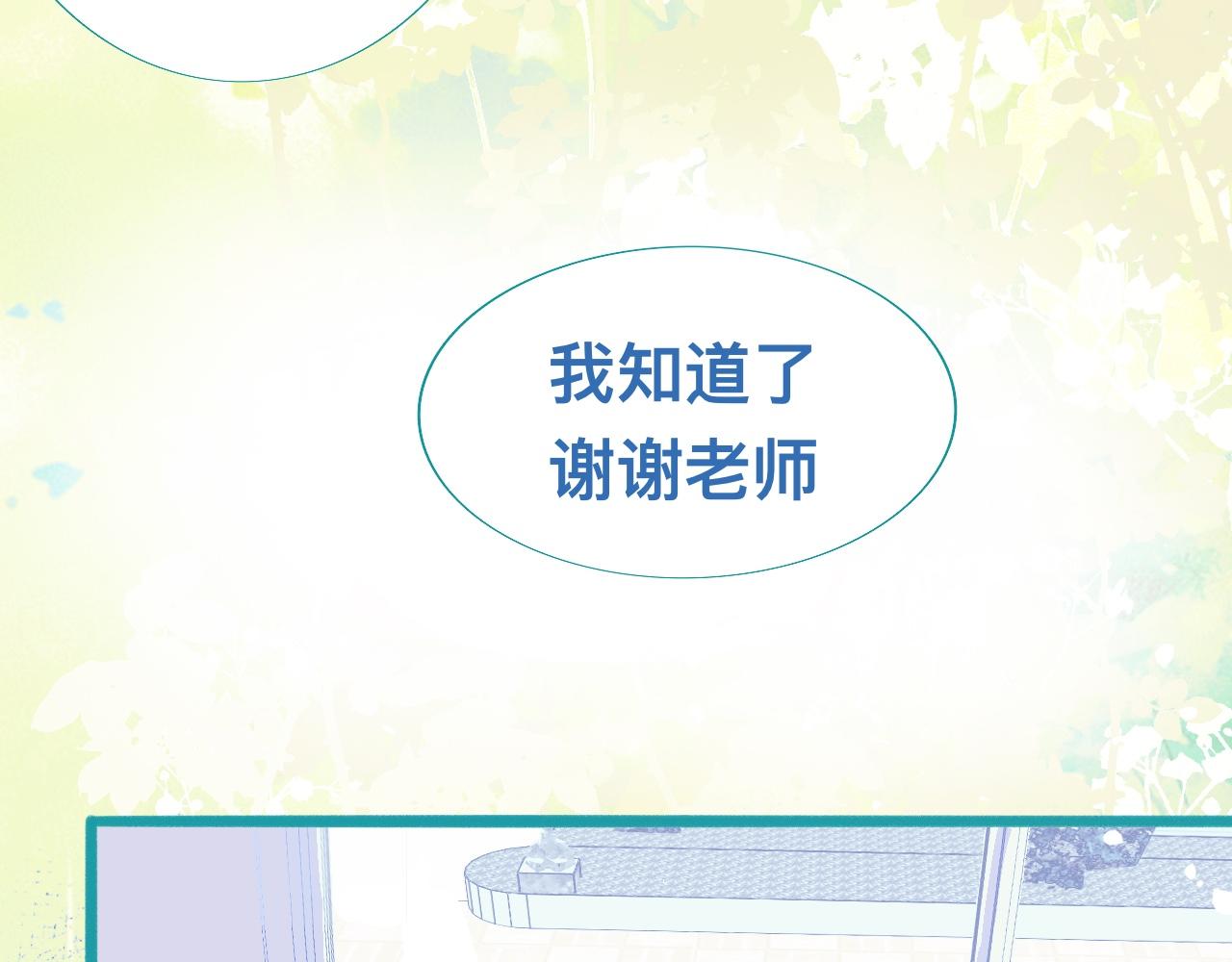 他的任务-第84话