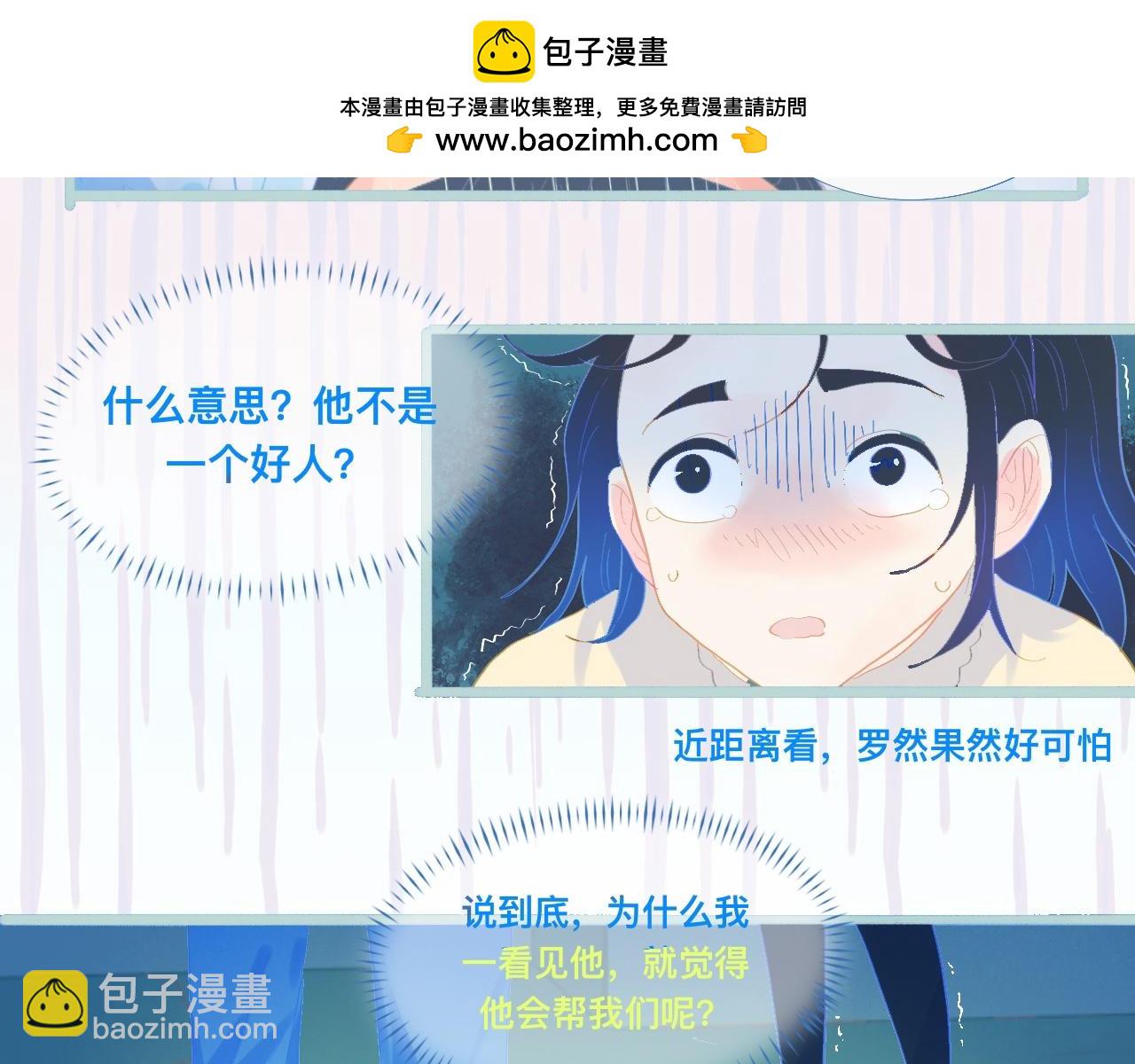 沈天的人-第90话