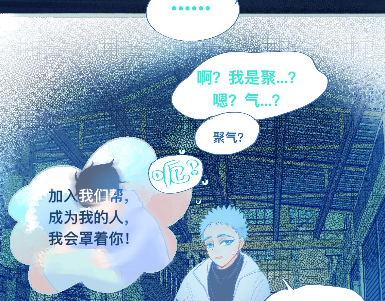 沈天的人-第90话