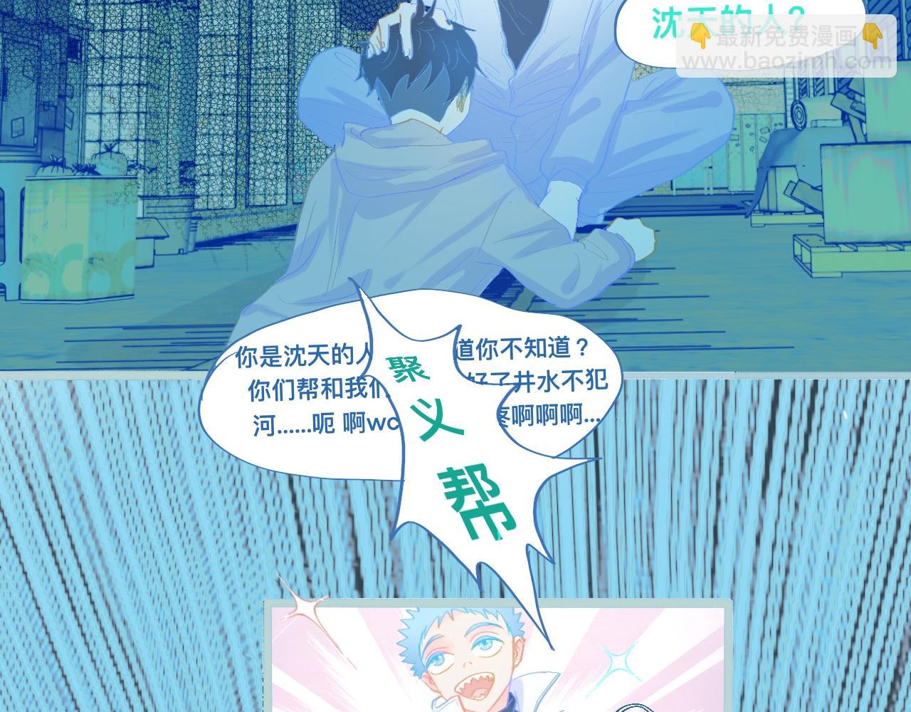 沈天的人-第90话