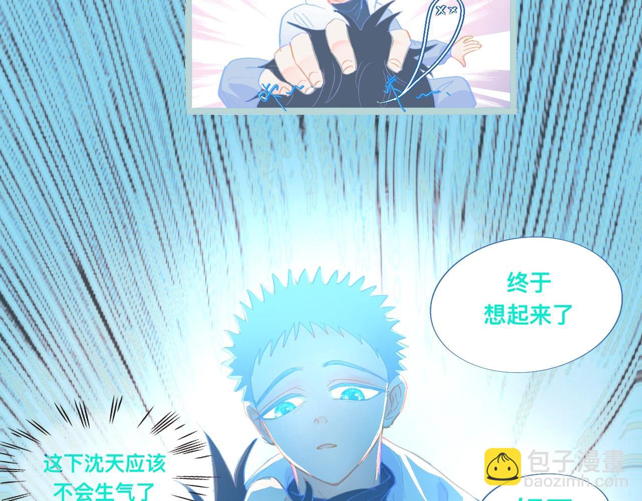 沈天的人-第90话