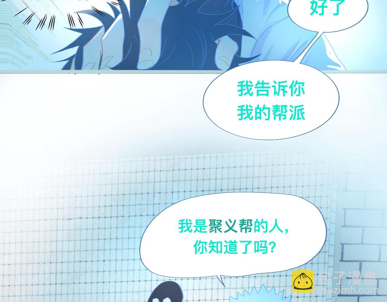 沈天的人-第90话