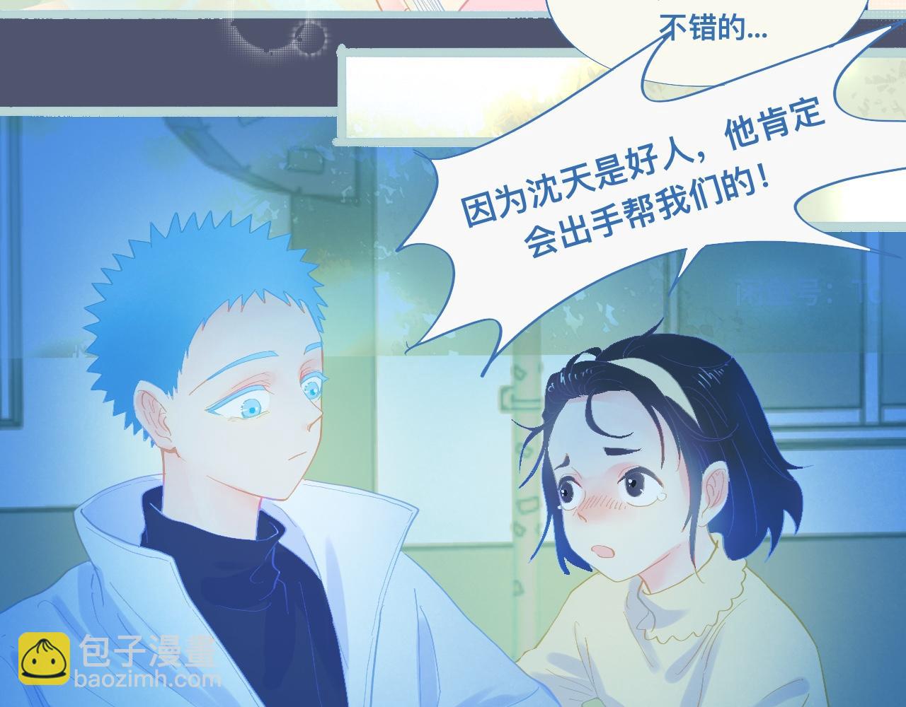 沈天的人-第90话