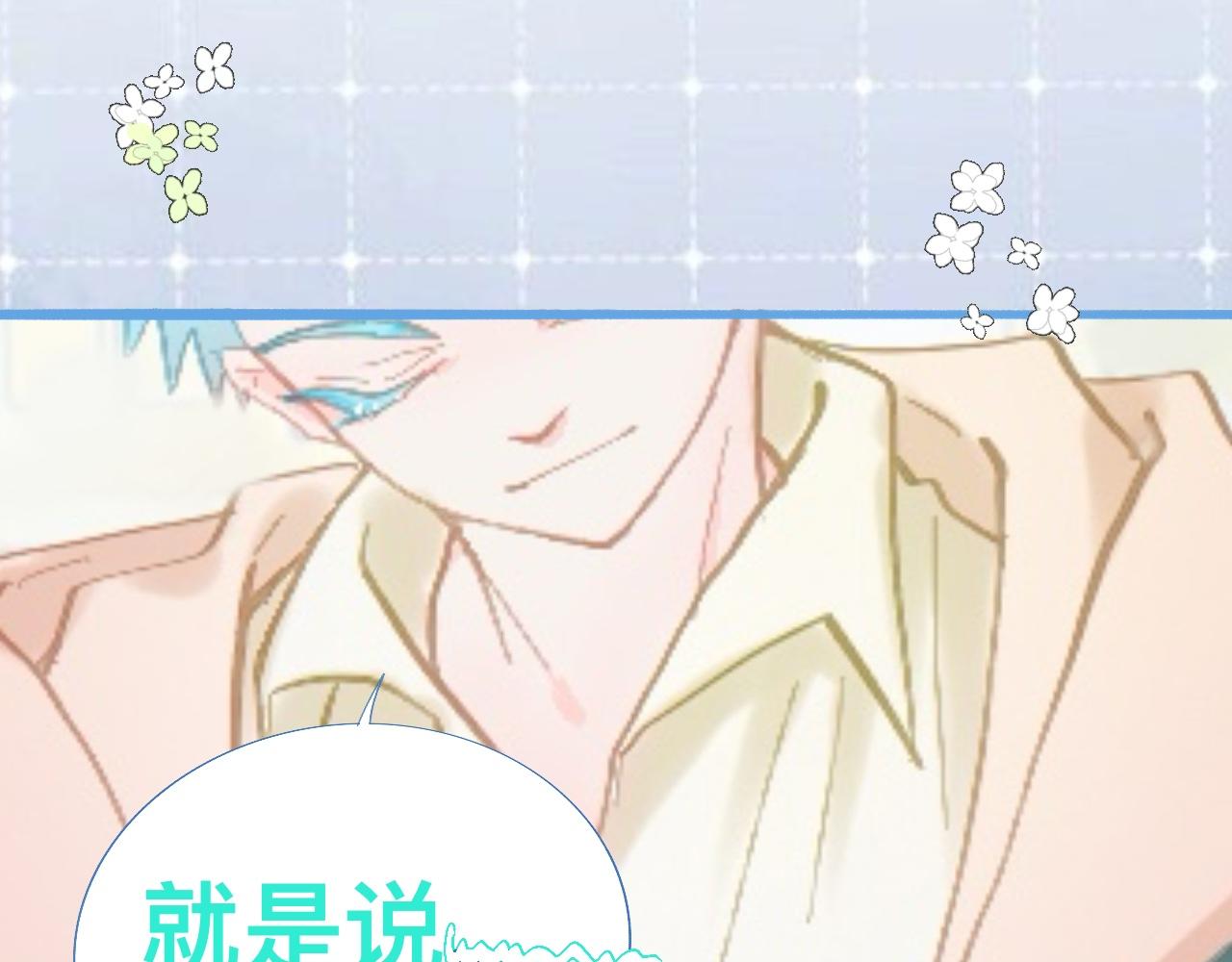 永远的约定-第92话