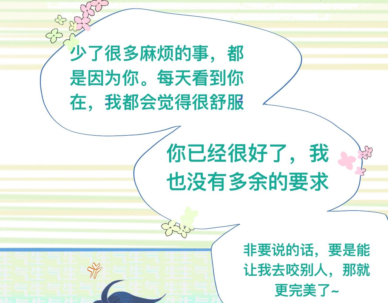 永远的约定-第92话