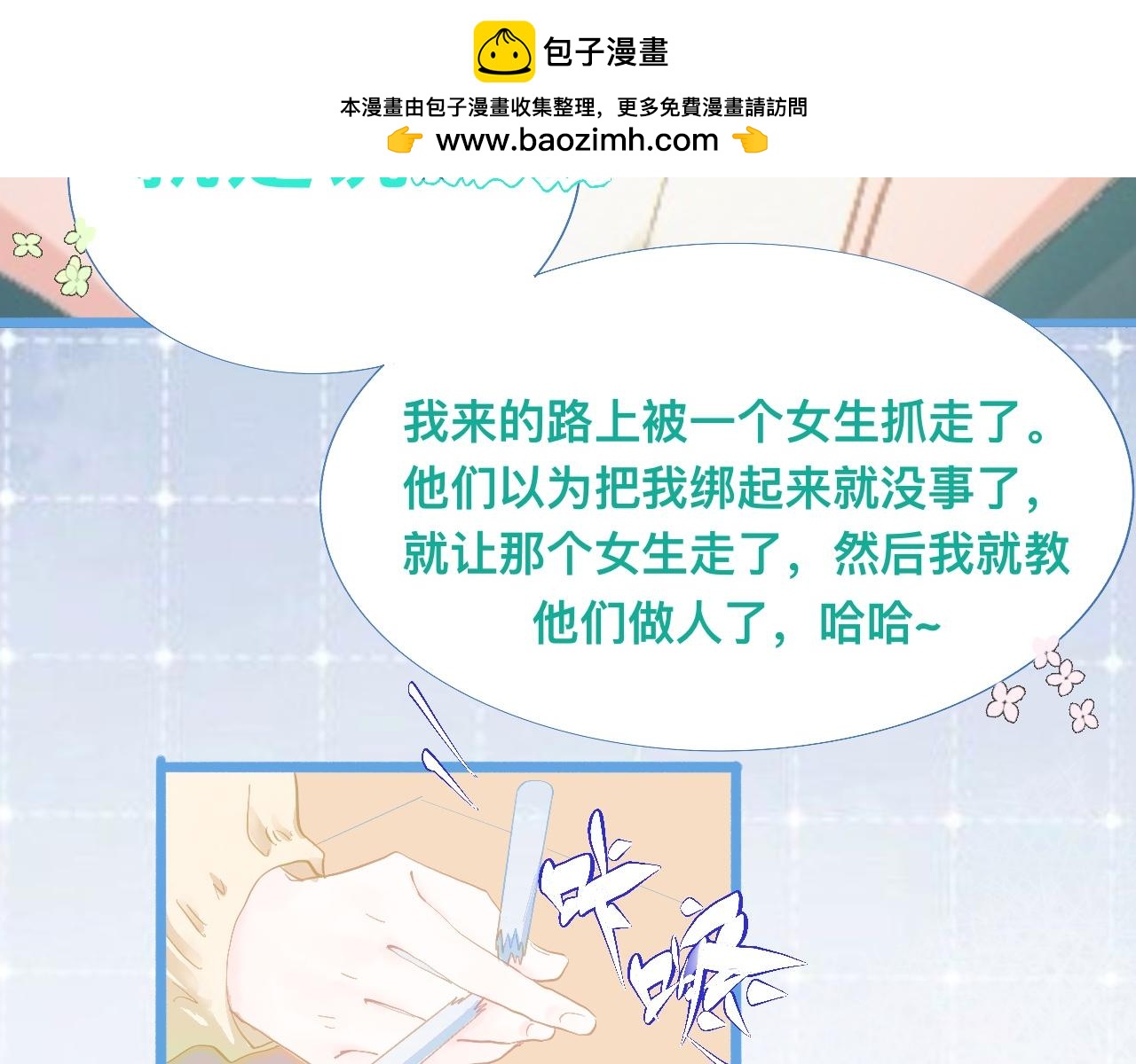 永远的约定-第92话