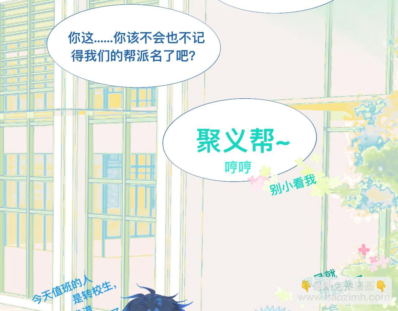 永远的约定-第92话