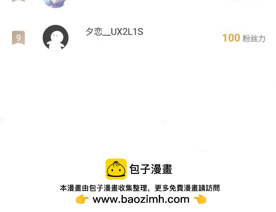 永远的约定-第92话