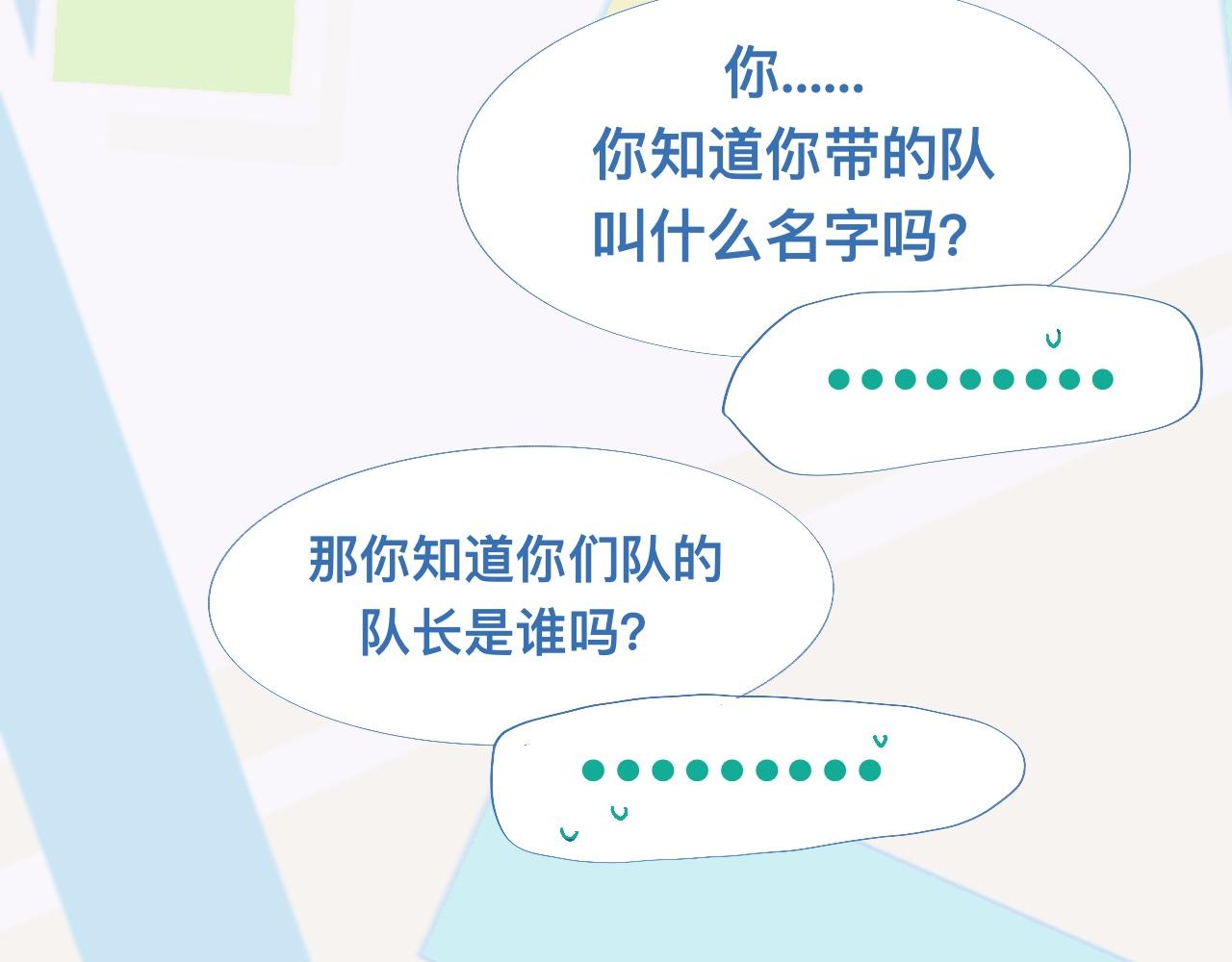 永远的约定-第92话