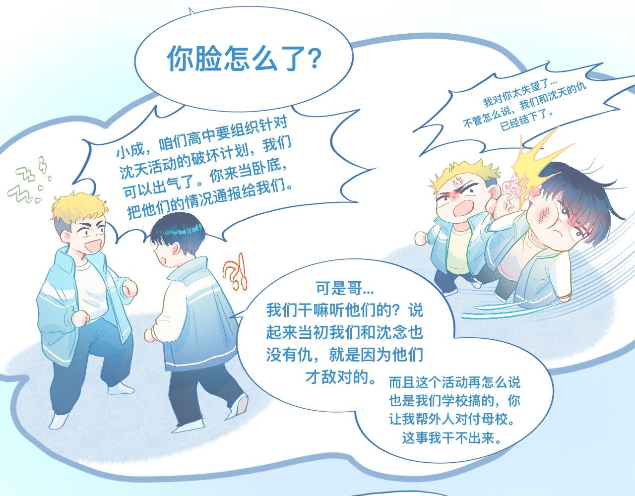 游园会（中）-第94话