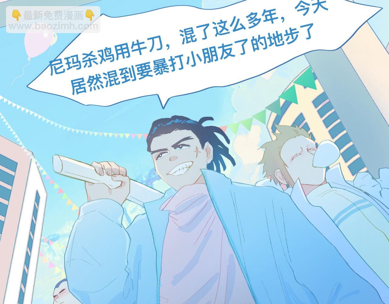 游园会（中）-第94话