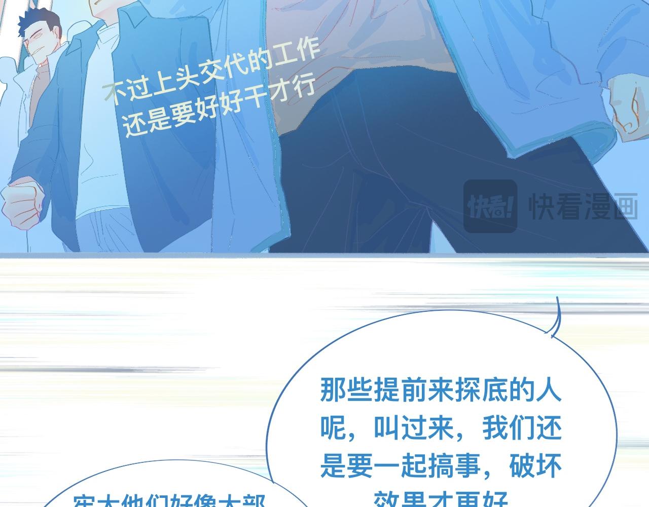 游园会（中）-第94话