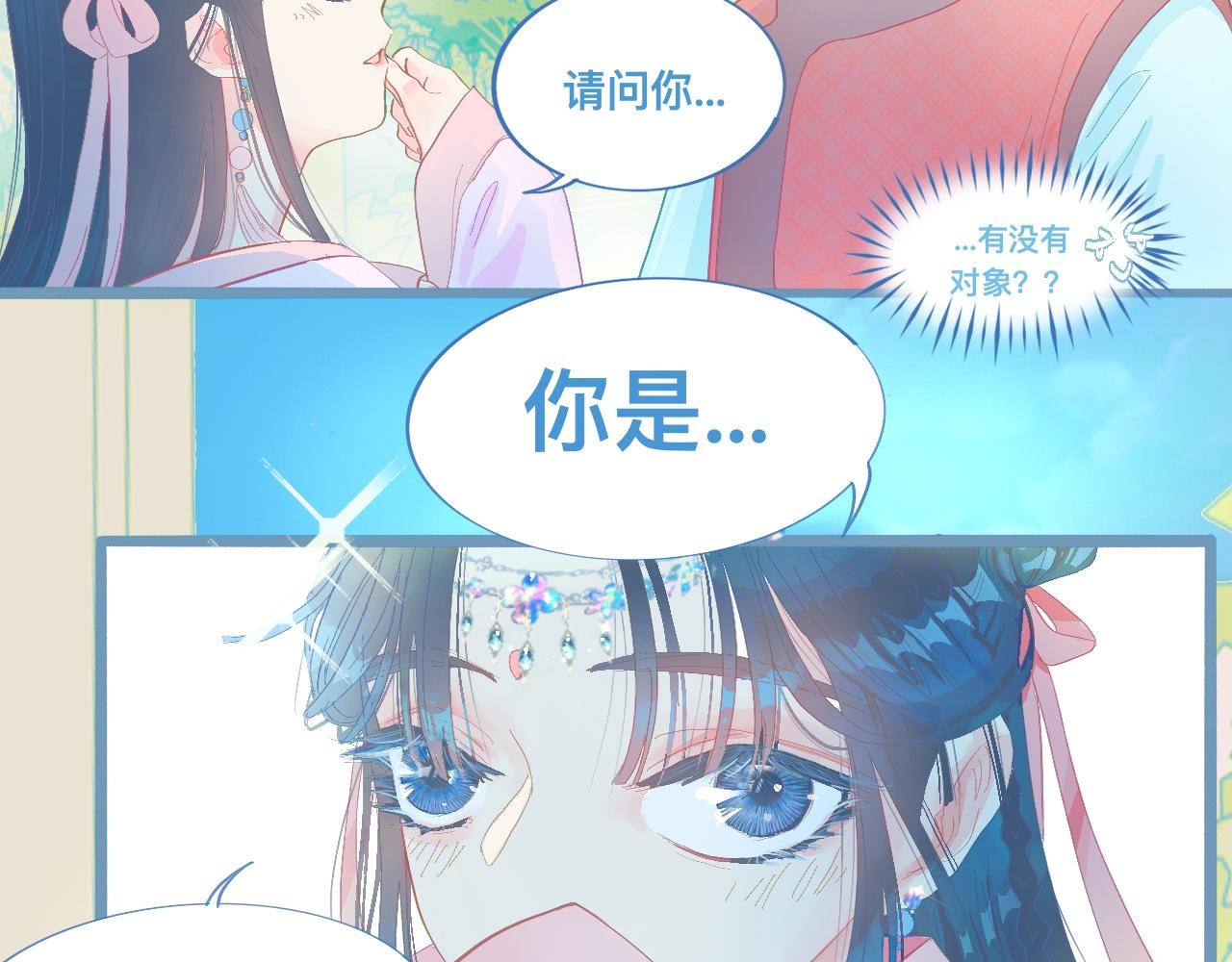 游园会（中）-第94话