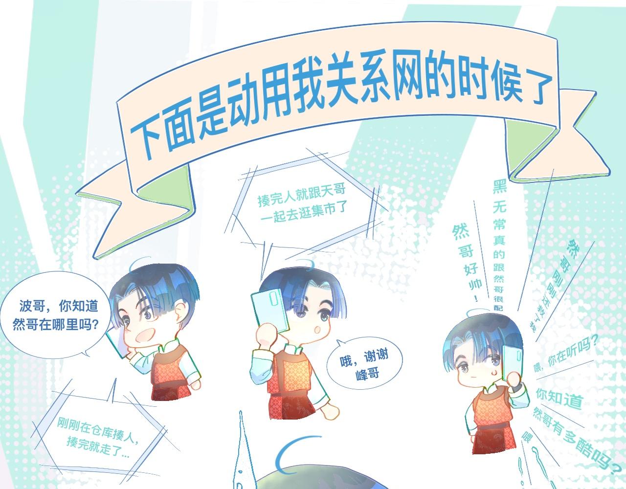 意外的误会-第96话